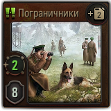 Gl_sp_pogranichniki12dagectanskoidivizii.png
