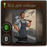 Gl_so_nashedelopravoevragbudetrazbit.png