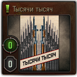 Gl_so_nashisilyneischislimy.png