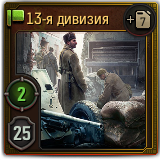 Gl_sh_13thdivision.png