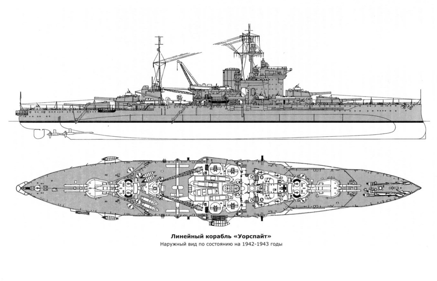 HMS_Warspite_-_%D0%B2%D0%BD%D0%B5%D1%88%