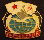 Ship_956_Okrylennyi_sign.jpg