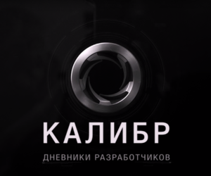Caliber_Developer_Diaries-logo.png