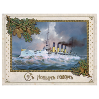 PCZC281_NY2019_VaryagCard.png