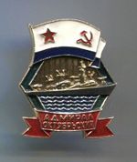 Ship_1134A_Adm_Oktyabrsky_sign.jpg