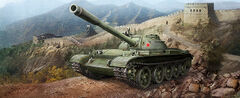 Type 59