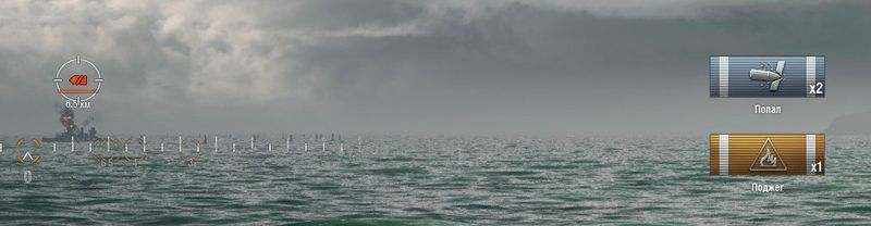 Файл:Пожар и пожаротушение wows 2.jpg