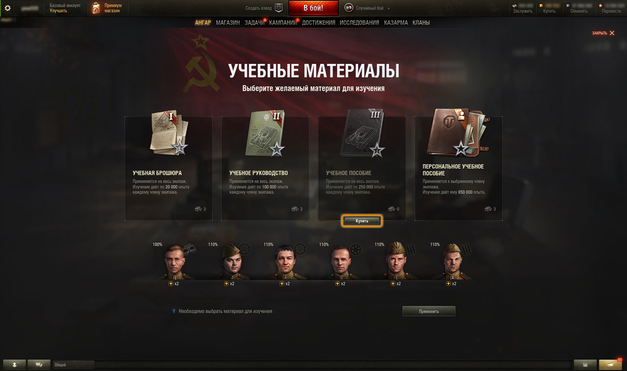 Где взять чертежи в world of tanks