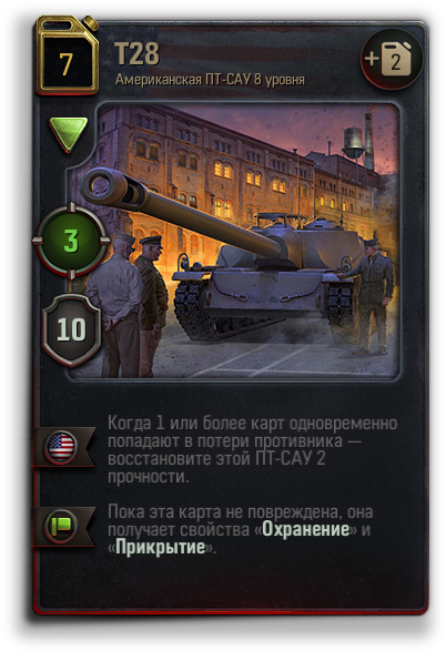 Т28 и т28э отличия war thunder