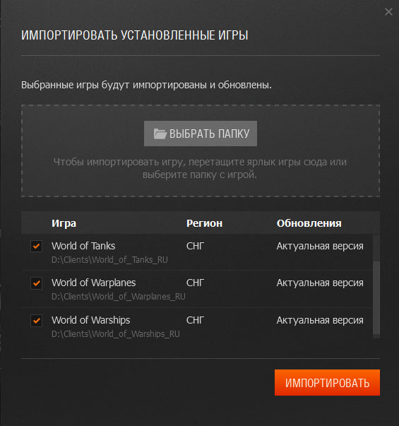 wargaming net что это за программа и нужна ли она