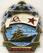 Ship_1134A_Chapaev_sign.jpg