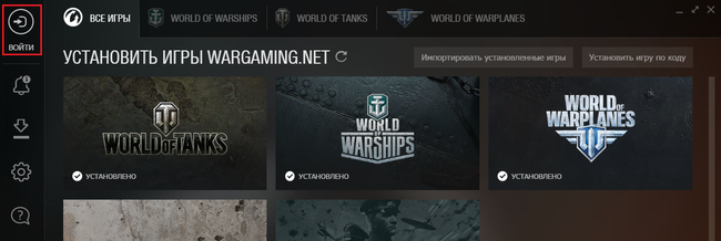 wargaming net что это за программа и нужна ли она
