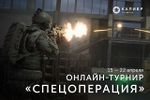 Калибр_турнир_СО_1.jpg