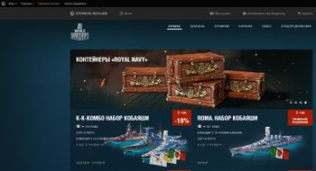 Премиум аккаунт world of warships что дает