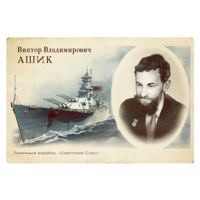 PCZC366_SovietBBArc_Ashik.png