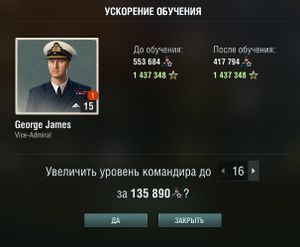 какие командиры лучше для кораблей в варшипс легендс. Смотреть фото какие командиры лучше для кораблей в варшипс легендс. Смотреть картинку какие командиры лучше для кораблей в варшипс легендс. Картинка про какие командиры лучше для кораблей в варшипс легендс. Фото какие командиры лучше для кораблей в варшипс легендс