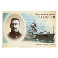PCZC351_SovietBBArc_Gavrilov.png
