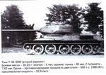Т-34-85М_foto_1.jpg