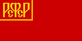Советская_Россия_(РСФСР)_флаг.png
