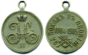 medal-pokhod-v-yaponiyu.png
