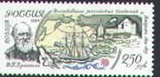 Врангель 1820 1824 что открыл. 180px Stamp. Врангель 1820 1824 что открыл фото. Врангель 1820 1824 что открыл-180px Stamp. картинка Врангель 1820 1824 что открыл. картинка 180px Stamp. 29 декабря 1796 (9 января 1797) ( 1797-01-09 )