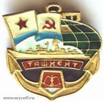 Ship_1134b_Tashkent_sign.jpg