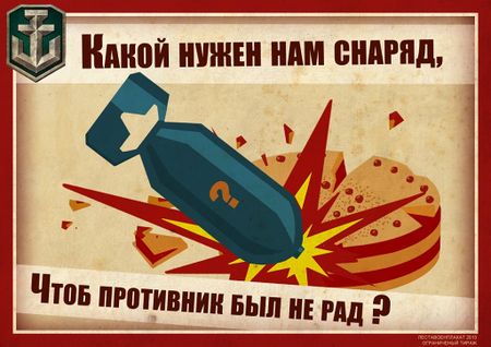 Что такое потенциальный урон в world of warships. Смотреть фото Что такое потенциальный урон в world of warships. Смотреть картинку Что такое потенциальный урон в world of warships. Картинка про Что такое потенциальный урон в world of warships. Фото Что такое потенциальный урон в world of warships