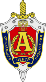 Альфа цсн фсб фото