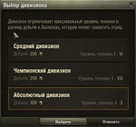 Укрепрайон сражения в world of tanks что это