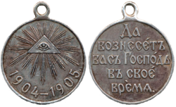 Медаль_в_память_РЯВ18.png