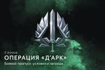 Калибр_дарк.jpg