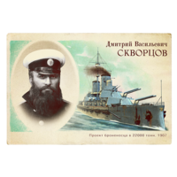 PCZC348_SovietBBArc_Skvortsov.png