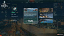 World of warships что за игра. 250px 066 02. World of warships что за игра фото. World of warships что за игра-250px 066 02. картинка World of warships что за игра. картинка 250px 066 02