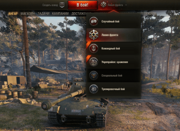 что такое линия фронта в world of tanks. Смотреть фото что такое линия фронта в world of tanks. Смотреть картинку что такое линия фронта в world of tanks. Картинка про что такое линия фронта в world of tanks. Фото что такое линия фронта в world of tanks