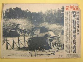 Type 95 Ha Go Global Wiki Wargaming Net