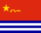 Флаг_ВМС_КНР.svg.png