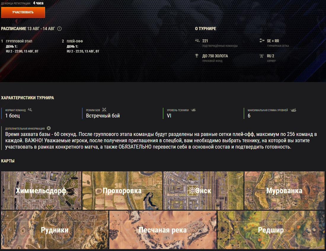 Турниры в world of tanks. Смотреть фото Турниры в world of tanks. Смотреть картинку Турниры в world of tanks. Картинка про Турниры в world of tanks. Фото Турниры в world of tanks