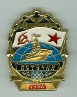 Ship_1135_Letuchiy_sign.jpg